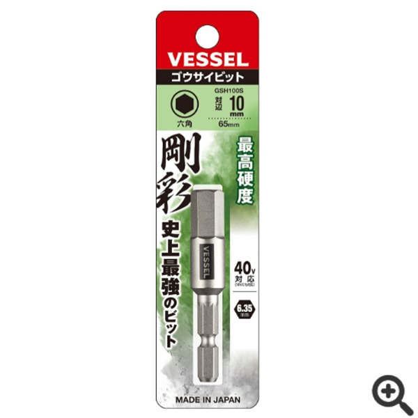 中村供：日本VESSEL威威  緩沖批頭AC162100