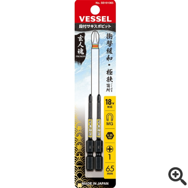 日本VESSEL威威  SAKISUBO分段式批頭S5162065