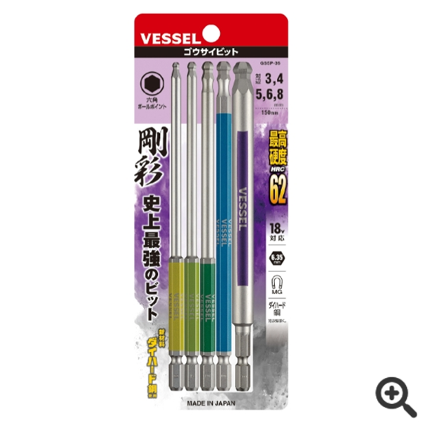 日本VESSEL威威 單頭鋼彩圓形頭內六角批頭GSBP020S