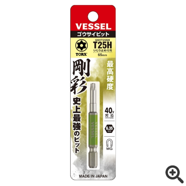 日本VESSEL威威 單頭鋼彩圓形頭內六角批頭GSBP020S