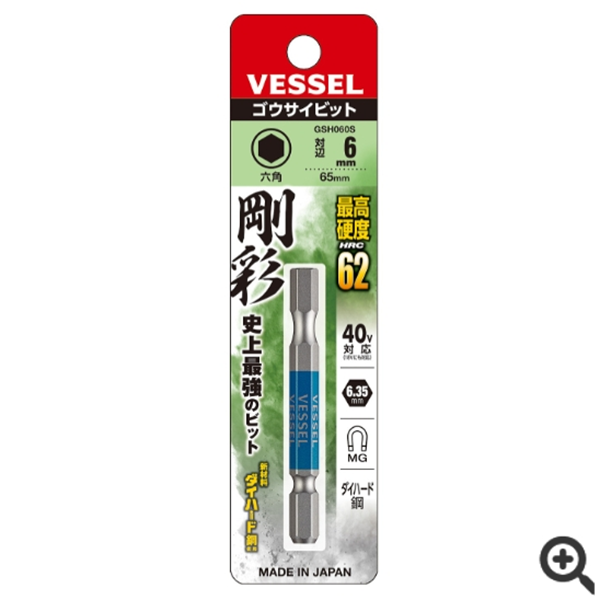 日本VESSEL威威 單頭鋼彩內六角批頭GSH020S