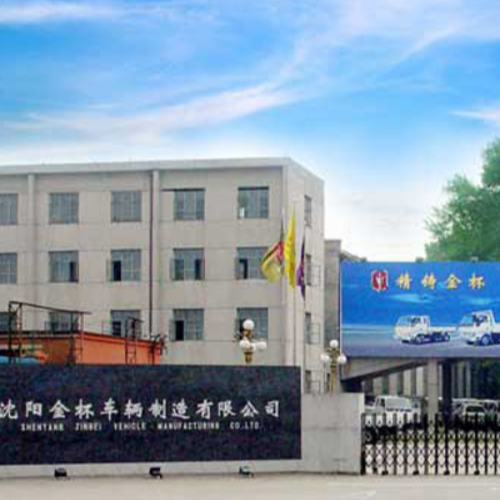 金杯汽車(chē)股份有限公司.png 金杯汽車(chē)股份有限公司.png