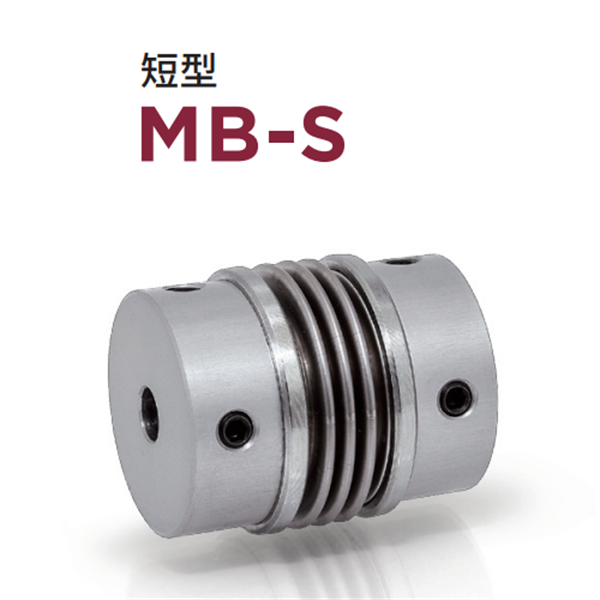 日本威武MIGHTY波紋管聯軸器MB-S-41
