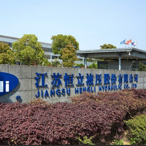 江蘇恒立液壓股份有限公司.jpg