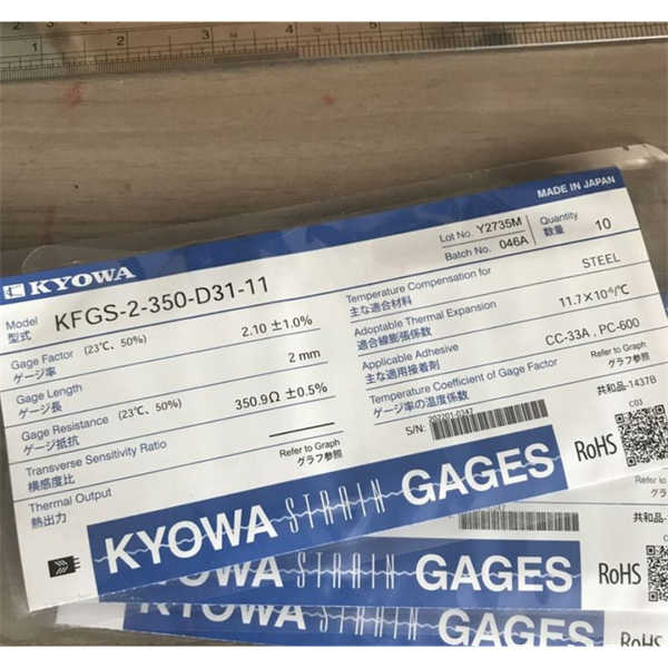 日本KYOWA防水箔式應(yīng)變片KFWB-5-350-D17-23 L3M2R