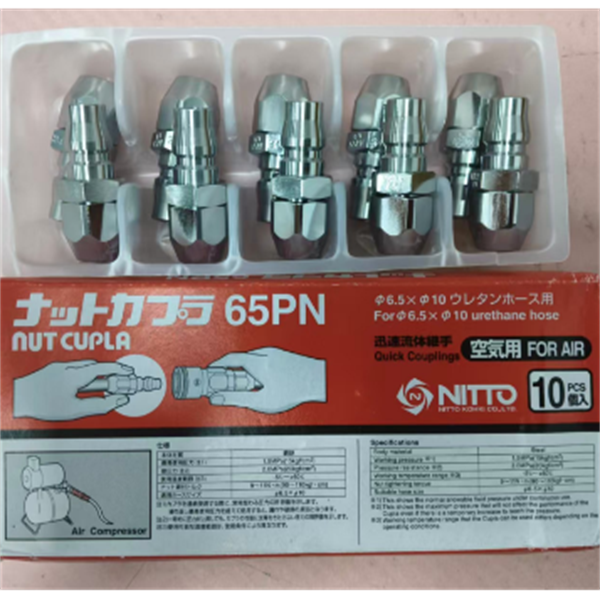 【中村】日本NITTO日東工器快速流體接頭耦合器SPC-04PHB-IVR POM NBR